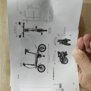 折り畳める電動アシスト自転車(予備バッテリー付)