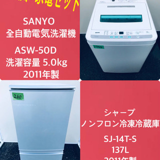 新生活家電✨✨冷蔵庫/洗濯機！！一人暮らし必見★