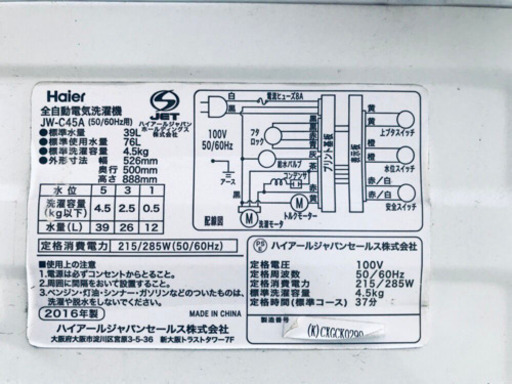 ♬高年式♬洗濯機/冷蔵庫⭐️限界価格挑戦！！