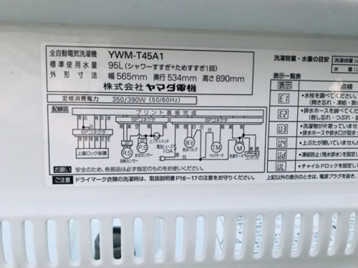 ④✨高年式✨1832番 YAMADA ✨全自動電気洗濯機✨YWM-T45A1‼️