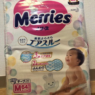 【ネット決済】メリーズ Mテープ