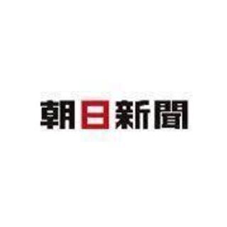 ルート営業　現在ご購読頂いているお客様へ訪問していただきます