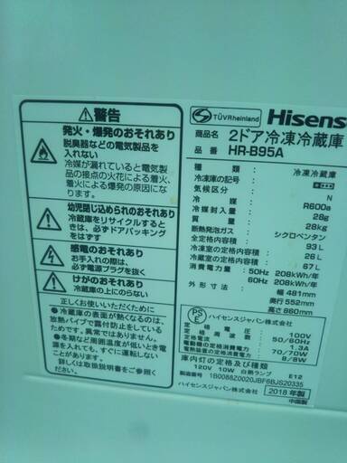 ☆中古 激安！！ Hisense　2ドア冷凍冷蔵庫　93L　HR-B95A形　2018年製　KA002￥8500！！