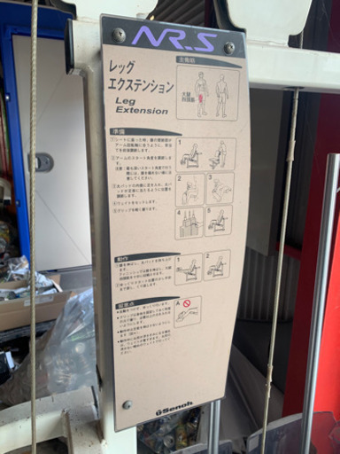 レッグエクステンション　トレーニング機器