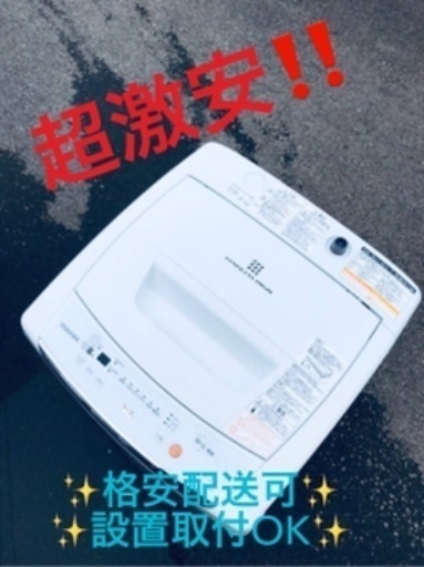 ③ET1948A⭐TOSHIBA電気洗濯機⭐️