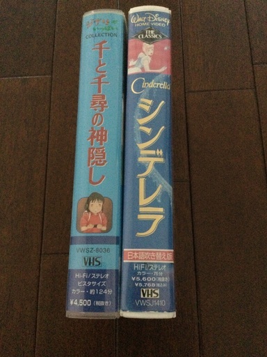 Vhs 千と千尋の神隠しシンデレラビデオ宮崎駿disney ドラゴン 茶山のその他の中古あげます 譲ります ジモティーで不用品の処分