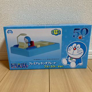 1 30まで ドラえもんランチプレート み 海部の食器の中古あげます 譲ります ジモティーで不用品の処分 1 30まで ドラえもんランチプレート み 海部の食器の中古あげます 譲ります ジモティーで不用品の処分