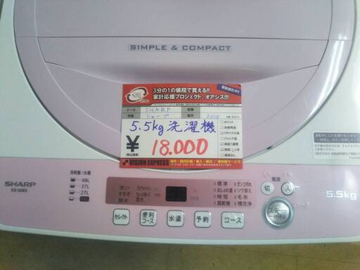 ☆中古 激安！！ SHARP　全自動洗濯機　5.5kg　ES-G5GE-KP形　2018年製 KA012　￥18,000！！