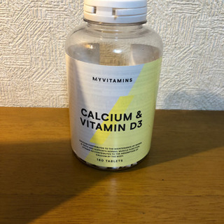 【売ります】マイプロテイン　カルシウム・ビタミンD3