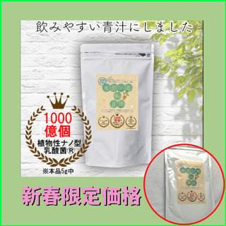 青汁 モリンガ  スーパーフード 健康 栄養 × 10袋