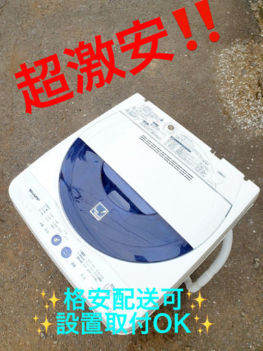 ET327A⭐️SHARP電気洗濯機⭐️
