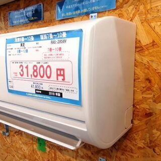 ☆☆（1248）【格安・・中古・・エアコン】　2018製　東芝　2.8Kw売ります☆☆