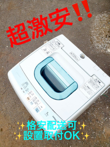 ET328A⭐️日立電気洗濯機⭐️