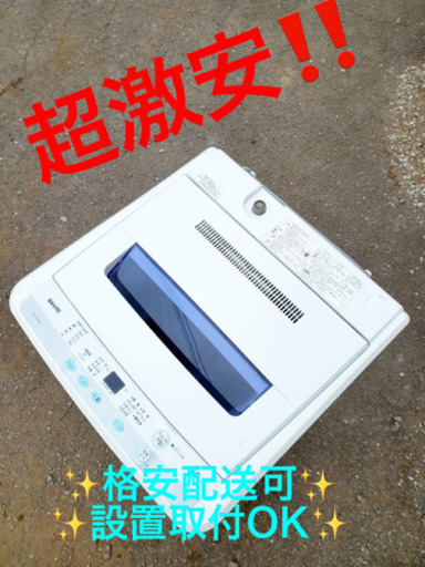 ET330A⭐️SANYO電気洗濯機⭐️