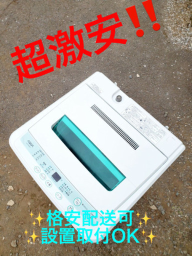 ET332A⭐️AQUA 電気洗濯機⭐️