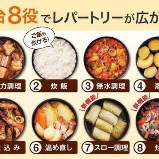 ⭕️新品 未使用　クッキング プロ　かんたん電気圧力鍋 新品】 Shop Japan かんたん電気圧力鍋 クッキングプロ V2 【公式通販】