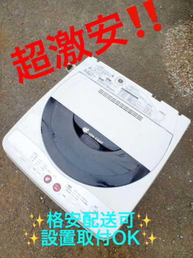 ET333A⭐️ SHARP電気洗濯機⭐️