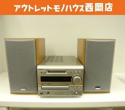 オンキョー CD MD チューナーアンプ スピーカーセット FR-X7 W205×H154×D354㎜ 札幌市 西岡店