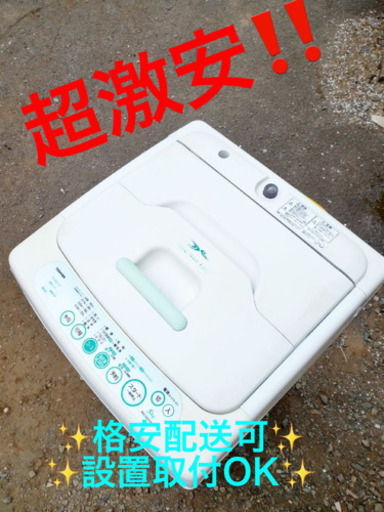 ET337A⭐TOSHIBA電気洗濯機⭐️