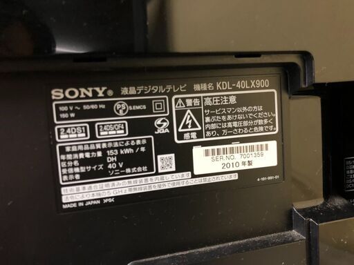 【ご来店時ジモティー見た！で10％OFF！！】【実店舗販売中　ソニー　液晶テレビ　BRAVIA　40型　22000円】