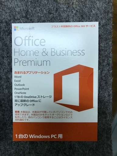 【値下げ】Microsoft Office Home \u0026Business