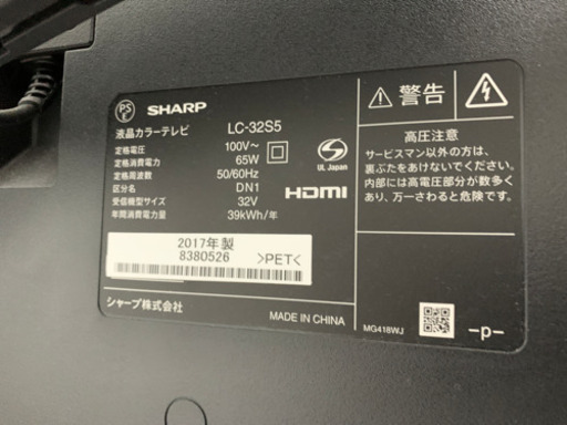 譲り先決定しました SHARP テレビ 32型