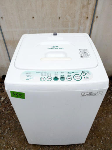 335番 TOSHIBA✨東芝電気洗濯機✨AW-304‼️