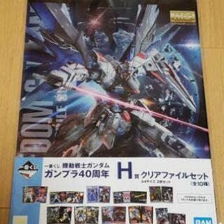 ガンダム　クリアファイル　2枚セット