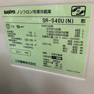 冷蔵庫 SANYO 2011年 400L SR-S40U WPC
