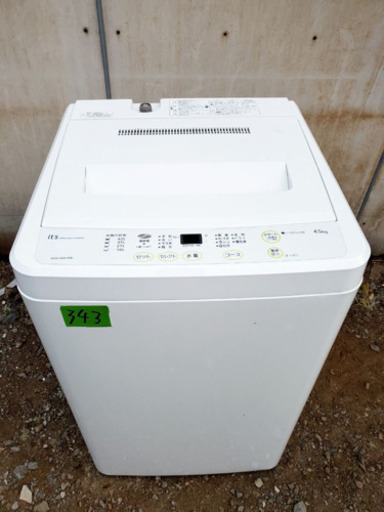 343番 SANYO ✨全自動洗濯機✨ASW-45D‼️