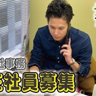 本社事務スタッフ（正社員）★岡山本社での総務のお仕事★