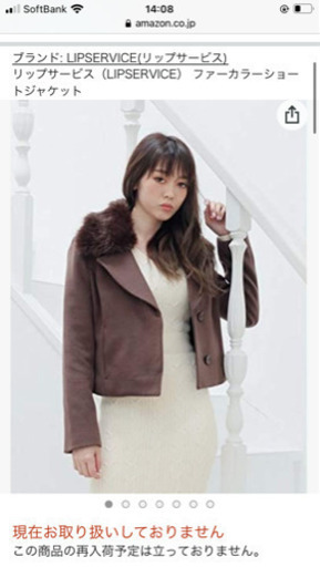リップサービス ブラウンショートコート かな 天童の服 ファッションの中古 古着あげます 譲ります ジモティーで不用品の処分 リップサービス ブラウンショートコート かな 天童の服 ファッションの中古 古着あげます 譲ります ジモティーで不用品の処分