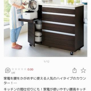 【ネット決済・配送可】【大塚家具】キッチンカウンター　食器棚　パ...