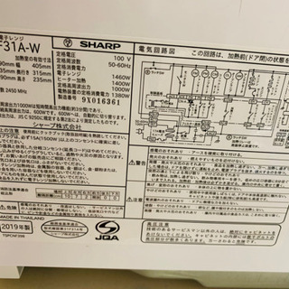 ※3月末引渡し　シャープ過熱水蒸気オーブンレンジ