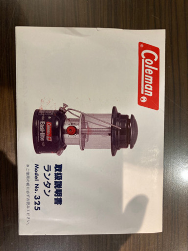 コールマンランタン② | noonanwaste.com