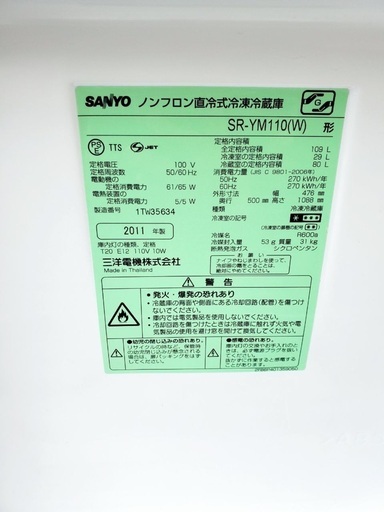 ♦️EJ305B SANYOノンフロン冷凍冷蔵庫 【2011年製】