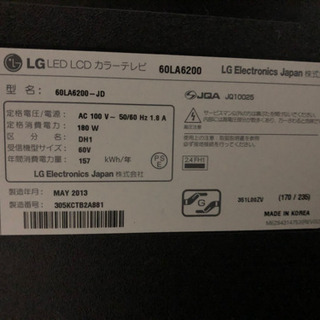LG 60インチ　フルハイビジョンテレビ　2013年製