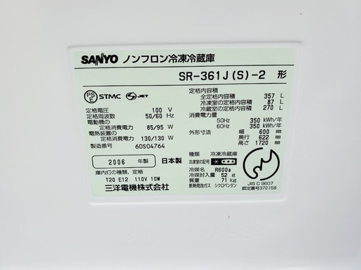 ♦️EJ310B SANYOノンフロン冷凍冷蔵庫 【2006年製】