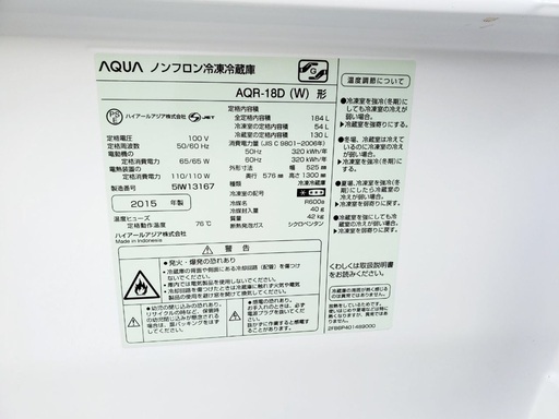 ♦️EJ311B AQUAノンフロン冷凍冷蔵庫 【2015年製】