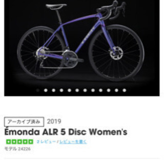 TREK Émonda ALR5 Disc 直接取引限定