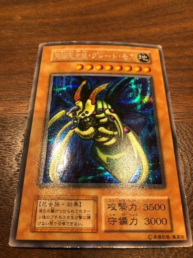 遊戯王まとめ売り　スーパーレア170枚以上　究極完全態グレートモス初期シークレット