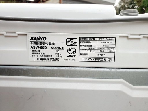 ♦️ EJ330B SANYO全自動電気洗濯機 【2011年製】