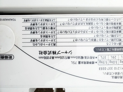 ♦️EJ333B SHARP全自動電気洗濯機 【2010年製】