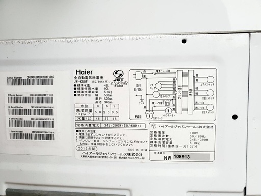 ♦️ EJ334B Haier全自動電気洗濯機 【2013年製】
