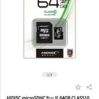【売ります】HIDISC　2個セット　64ギガSDカード　