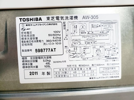 ♦️EJ337B TOSHIBA東芝電気洗濯機 【2011年製】