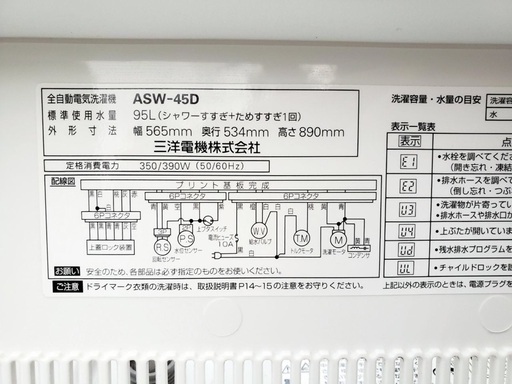 ♦️ EJ340B SANYO全自動電気洗濯機 【2011年製】