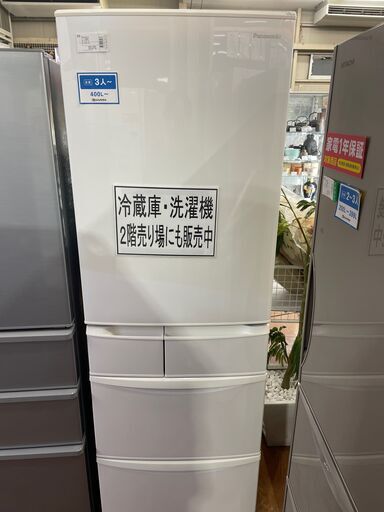 パナソニック　５ドア冷蔵庫　428L　2014年製　NR-ETR438
