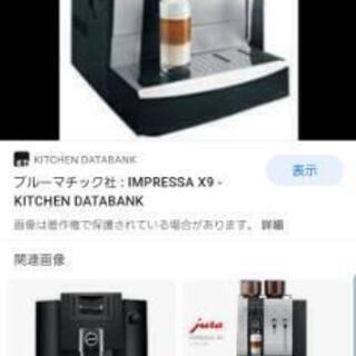 ブルーマチックX9