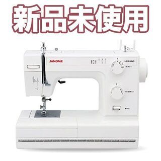 【新品】JANOME レザークラフト対応 電動 ミシン LC7500